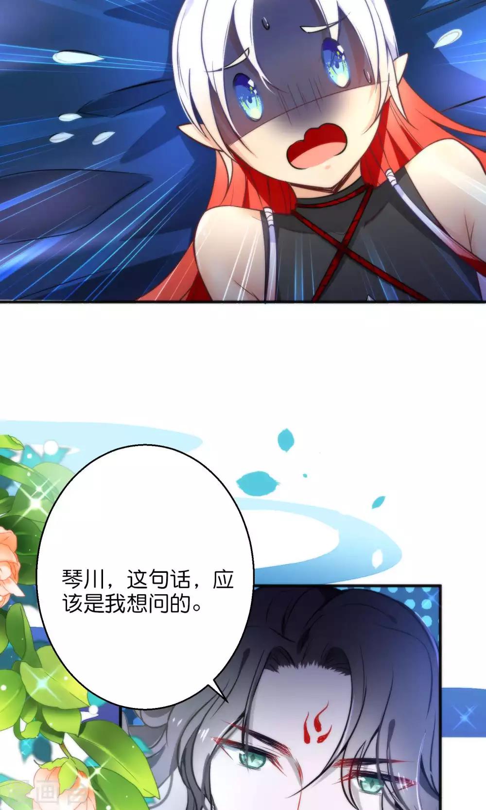 🍔绿帽小神仙 第26话 琴川的姻缘线 第5页
