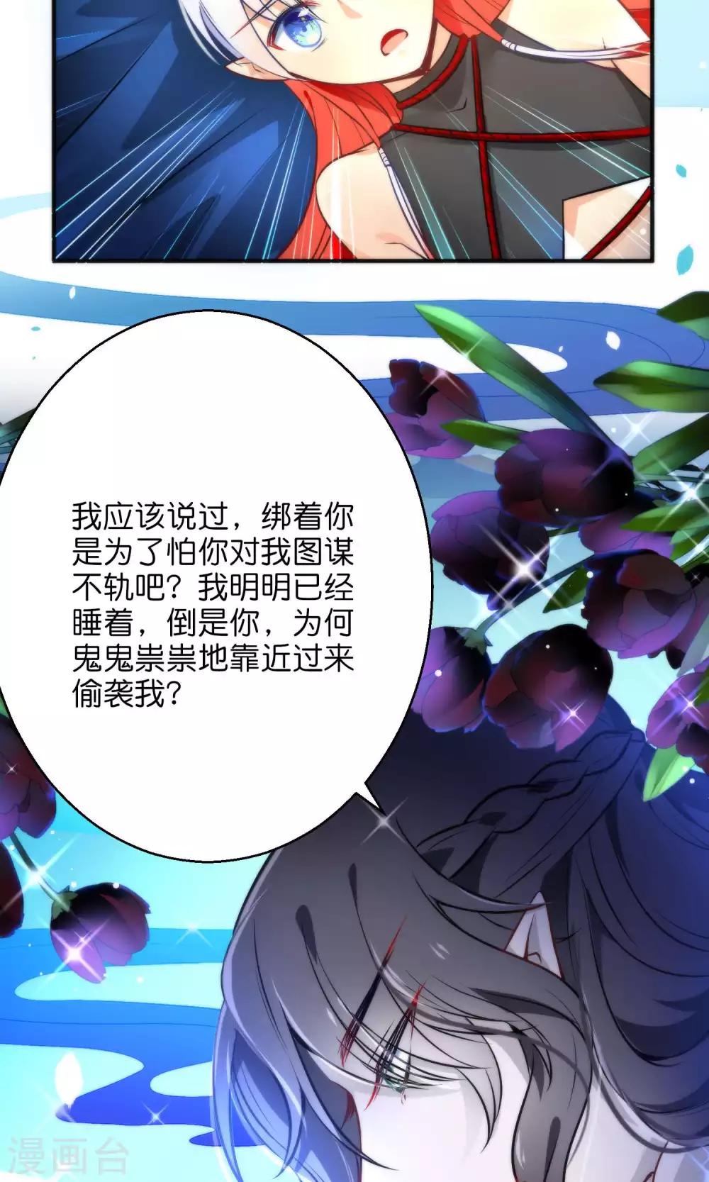 🍔绿帽小神仙 第26话 琴川的姻缘线 第7页