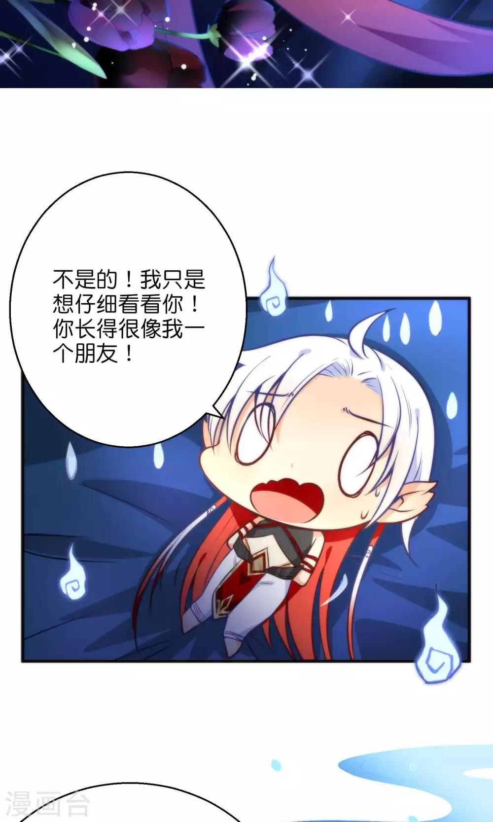 🍔绿帽小神仙 第26话 琴川的姻缘线 第9页