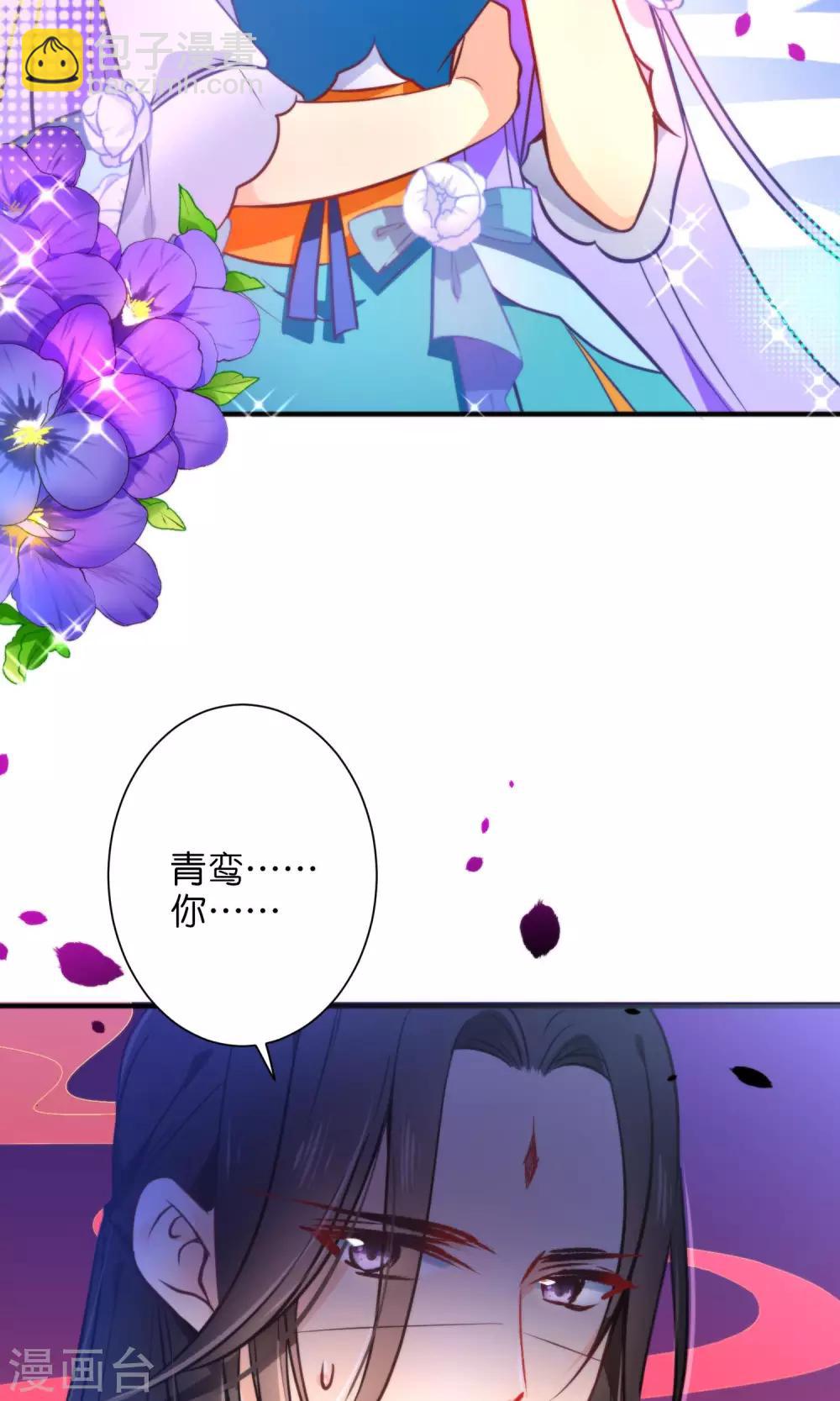 🍔绿帽小神仙 第28话 好乱的线！ 第11页