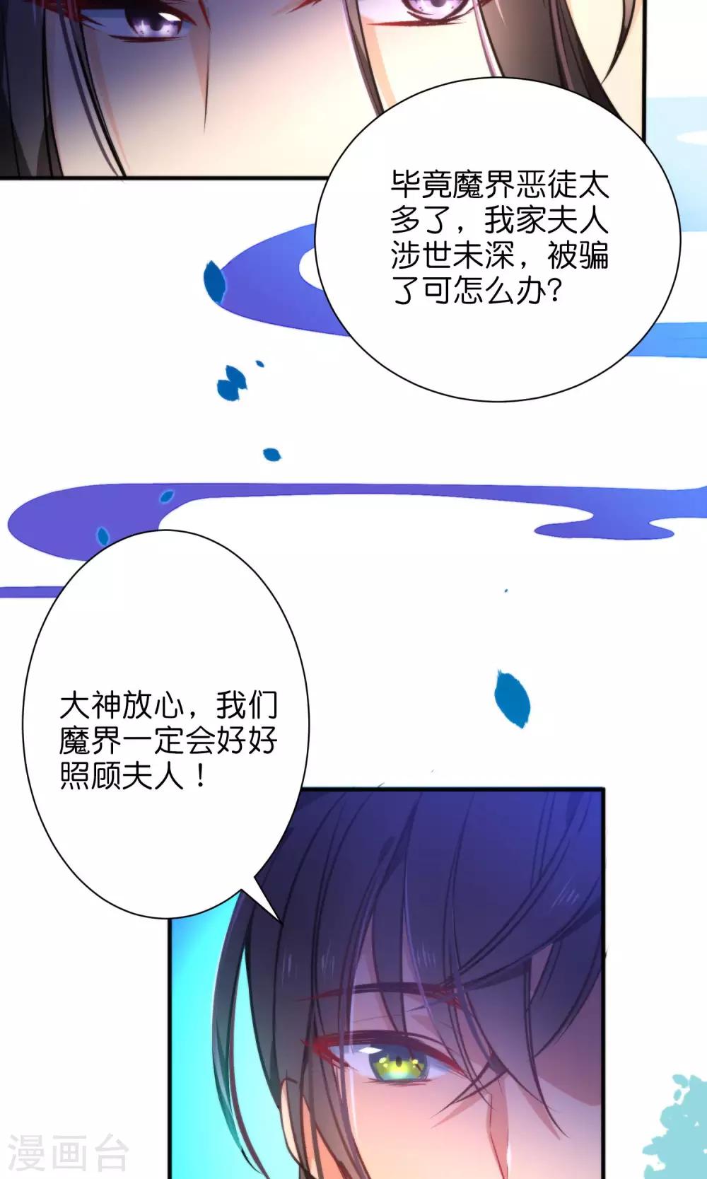 🍔绿帽小神仙 第28话 好乱的线！ 第24页