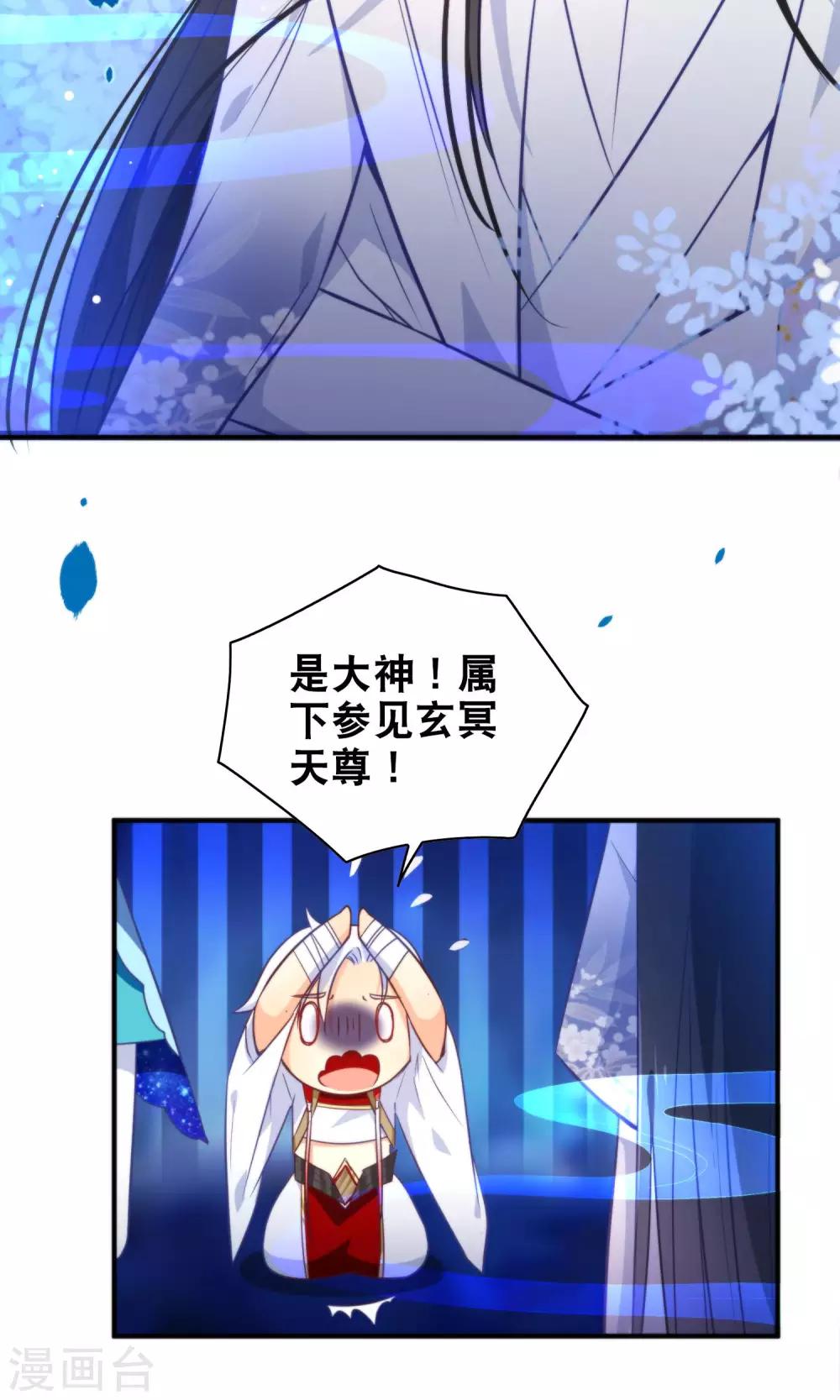 🍔绿帽小神仙 第28话 好乱的线！ 第3页