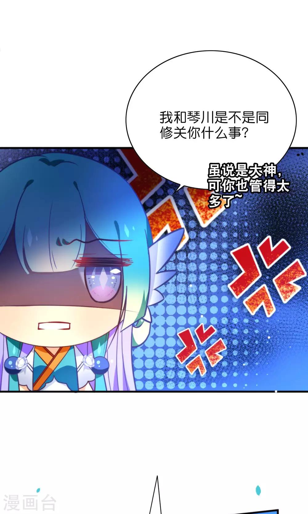 🍔绿帽小神仙 第28话 好乱的线！ 第4页