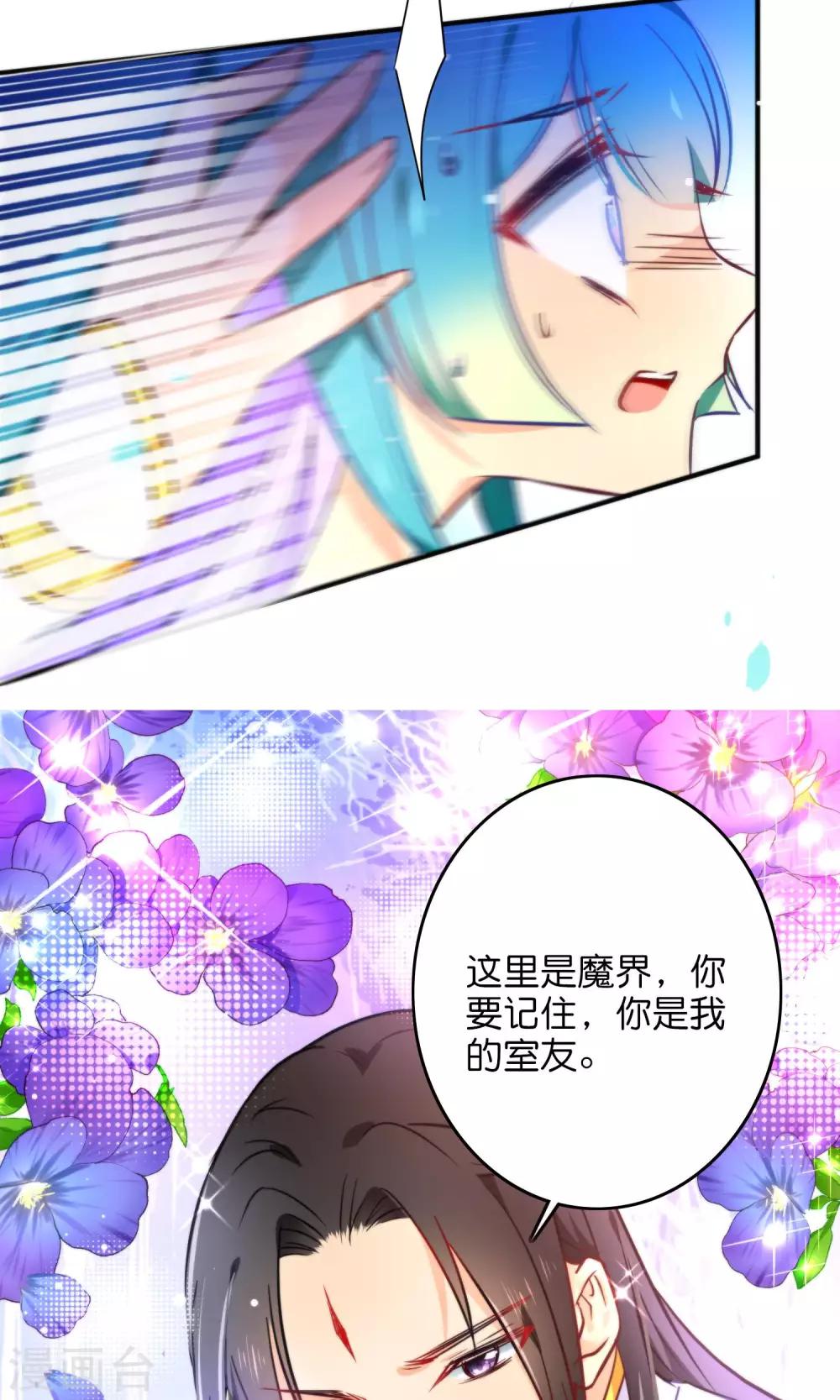 🍔绿帽小神仙 第28话 好乱的线！ 第5页