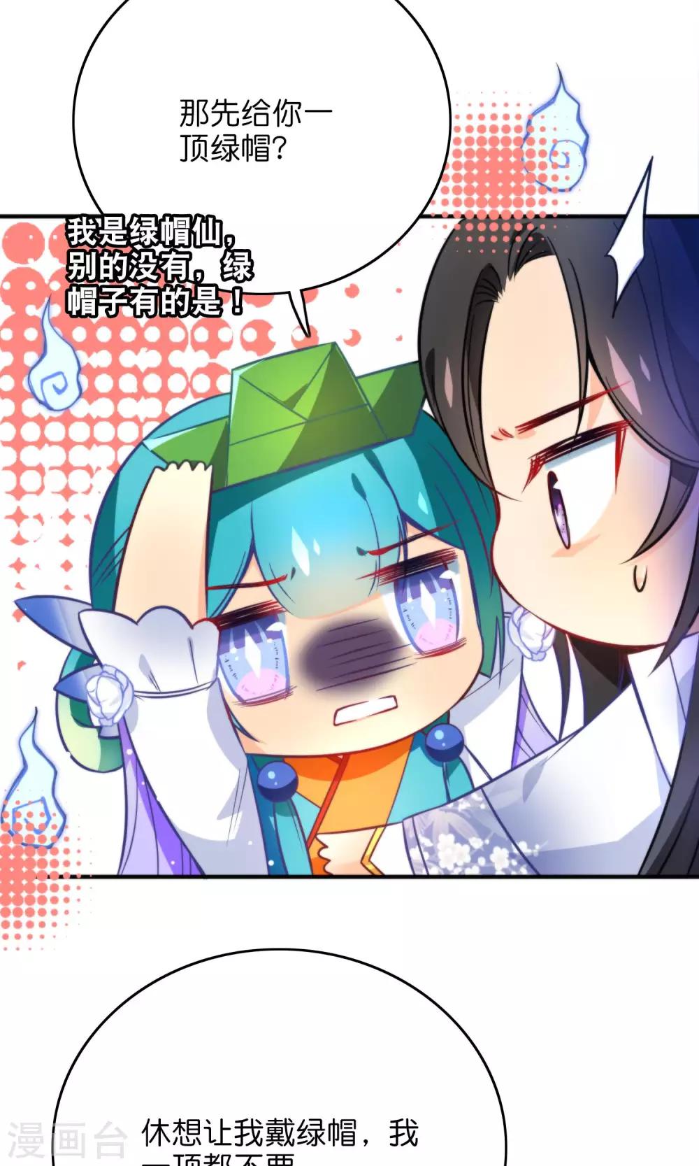 🍔绿帽小神仙 第28话 好乱的线！ 第7页