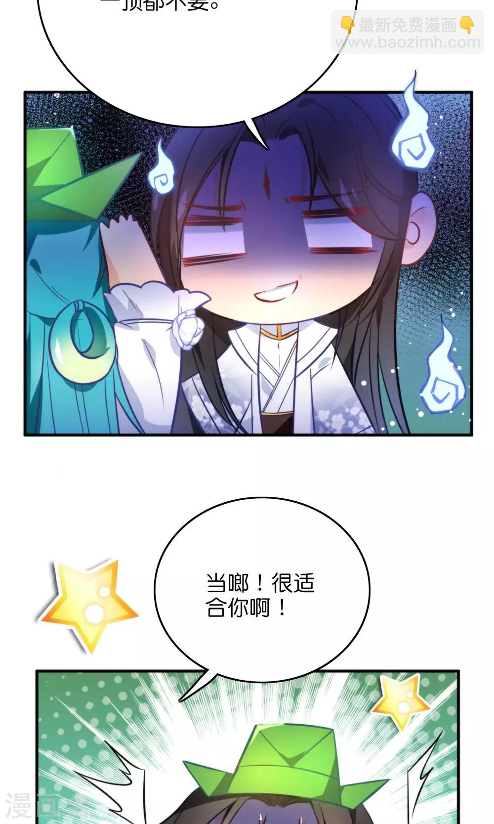 🍔绿帽小神仙 第28话 好乱的线！ 第8页
