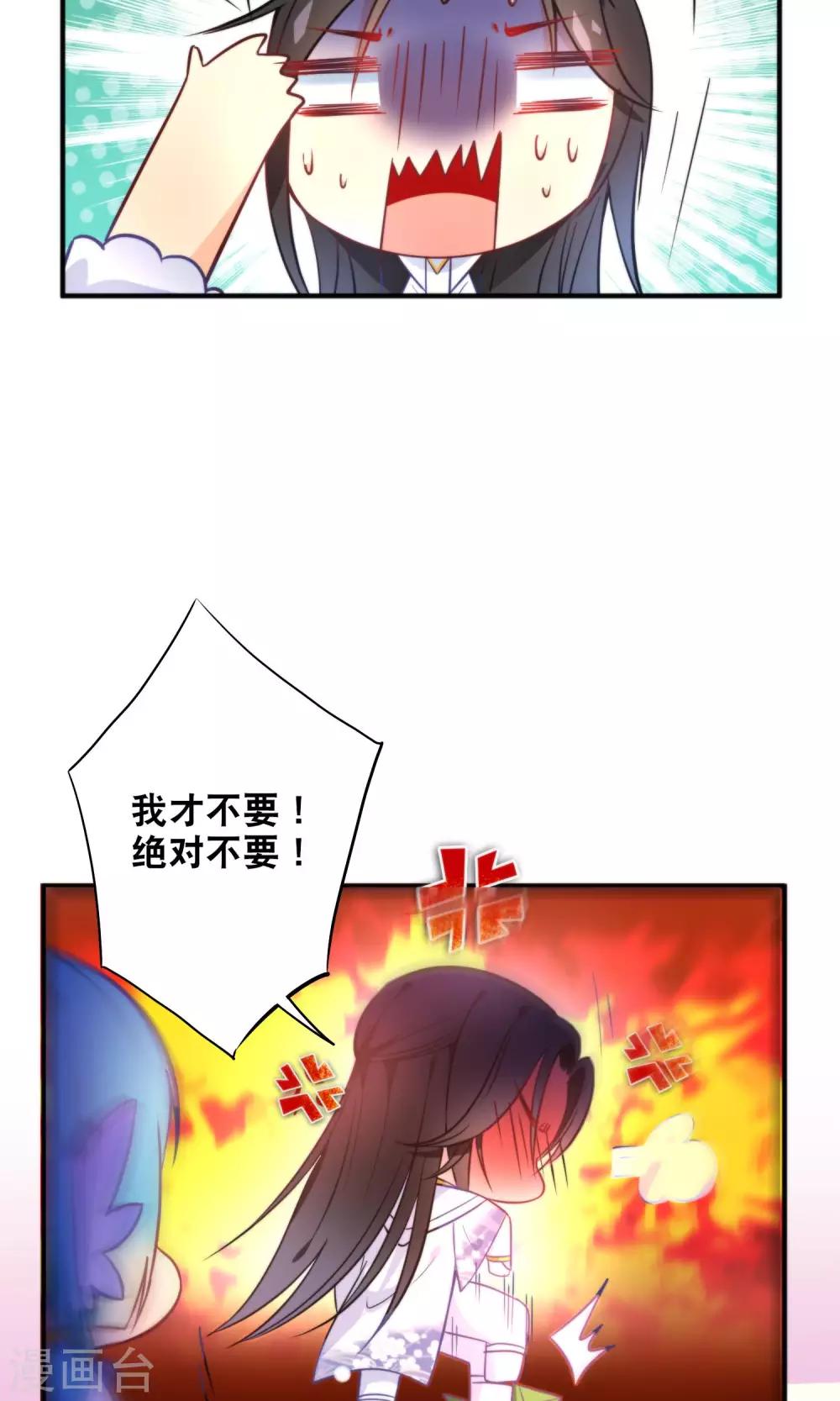 🍔绿帽小神仙 第28话 好乱的线！ 第9页