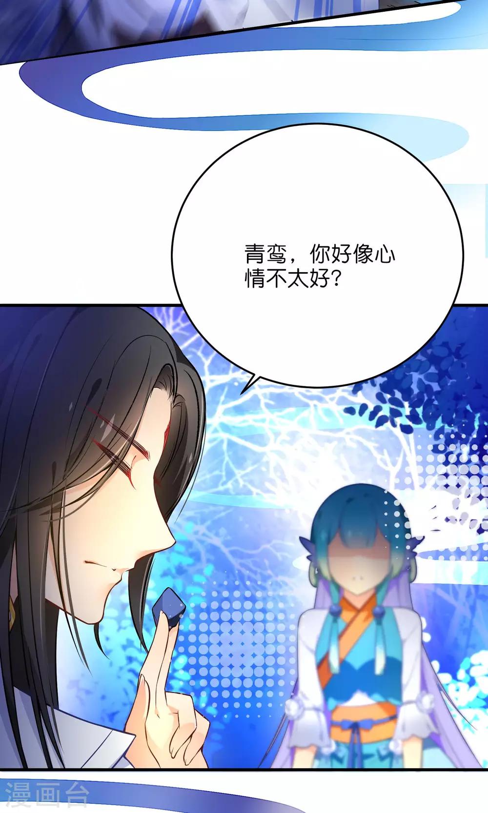 🍔绿帽小神仙 第30话 谁强了琴川？ 第10页