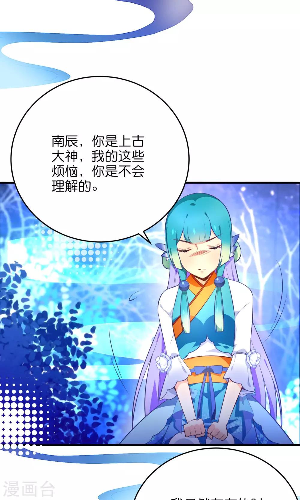 🍔绿帽小神仙 第30话 谁强了琴川？ 第11页