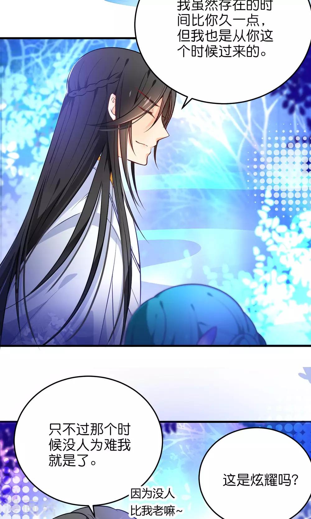 🍔绿帽小神仙 第30话 谁强了琴川？ 第12页