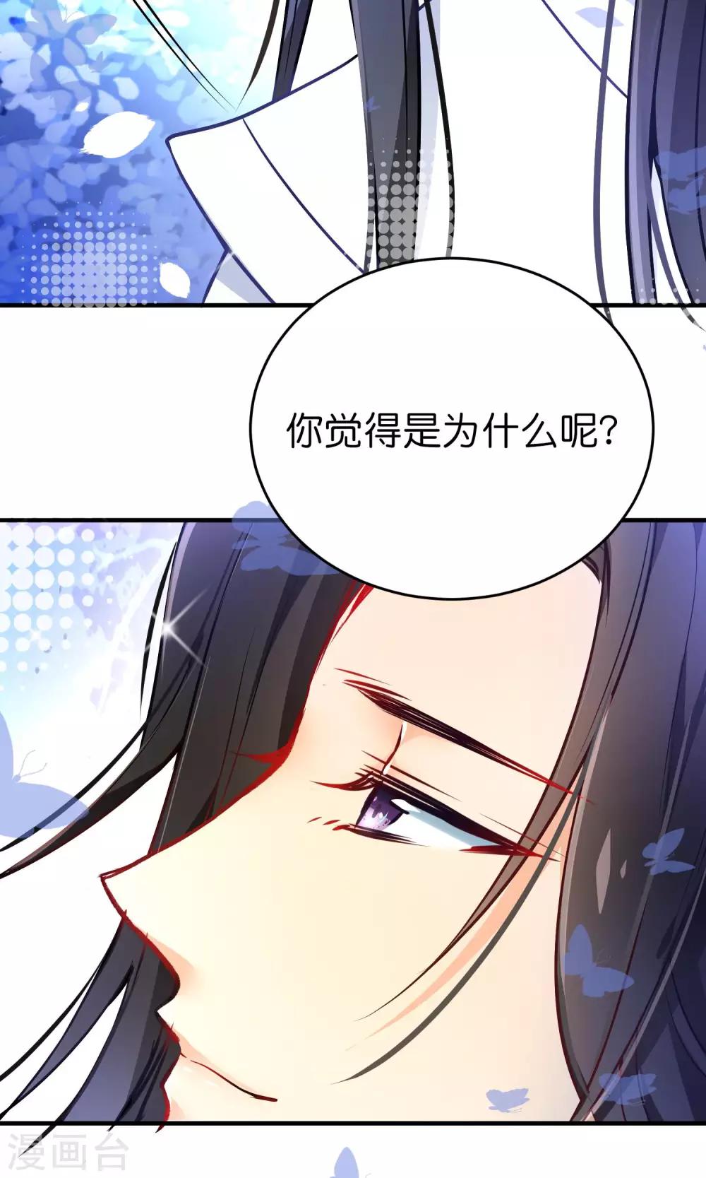 🍔绿帽小神仙 第30话 谁强了琴川？ 第15页