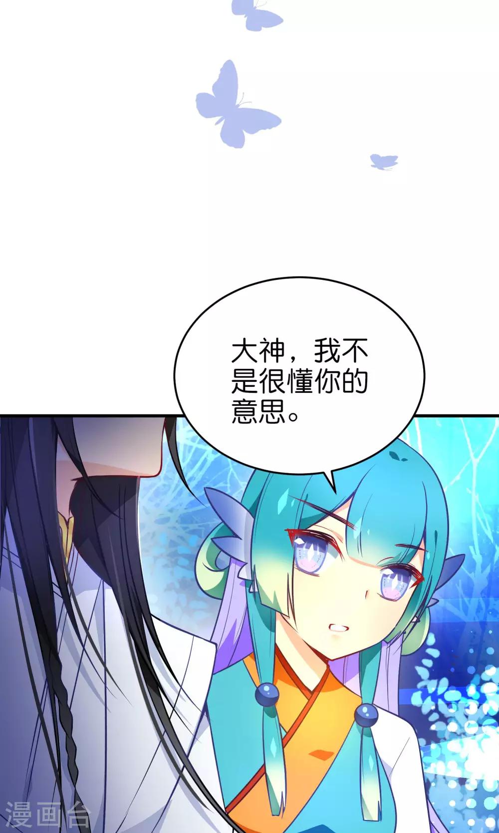 🍔绿帽小神仙 第30话 谁强了琴川？ 第16页