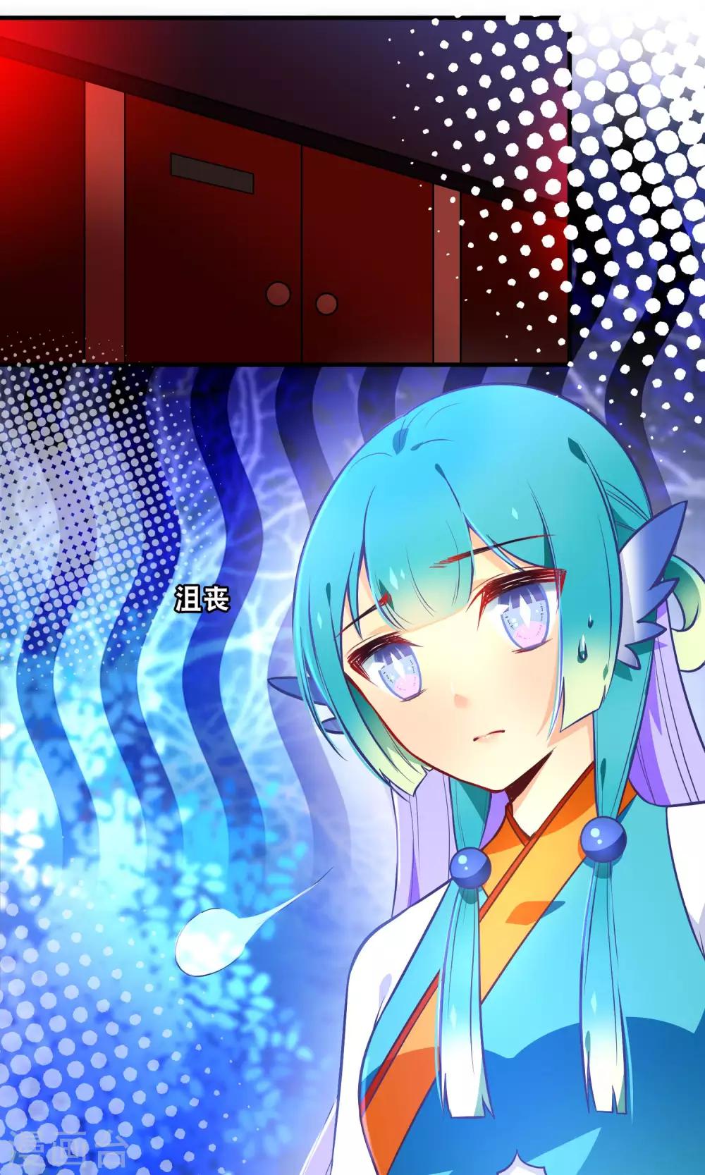 🍔绿帽小神仙 第30话 谁强了琴川？ 第2页