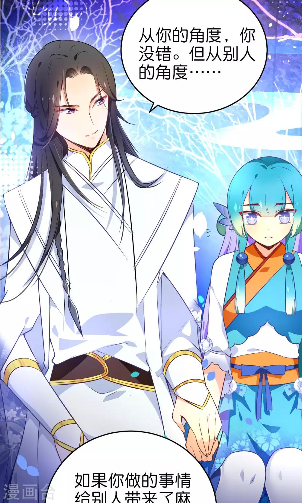 🍔绿帽小神仙 第30话 谁强了琴川？ 第20页