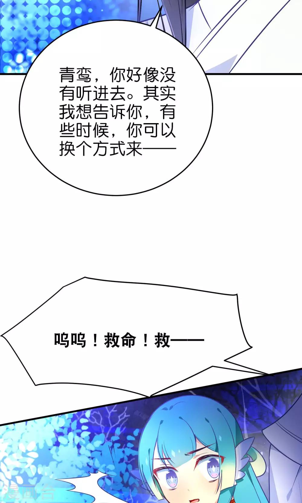 🍔绿帽小神仙 第30话 谁强了琴川？ 第23页