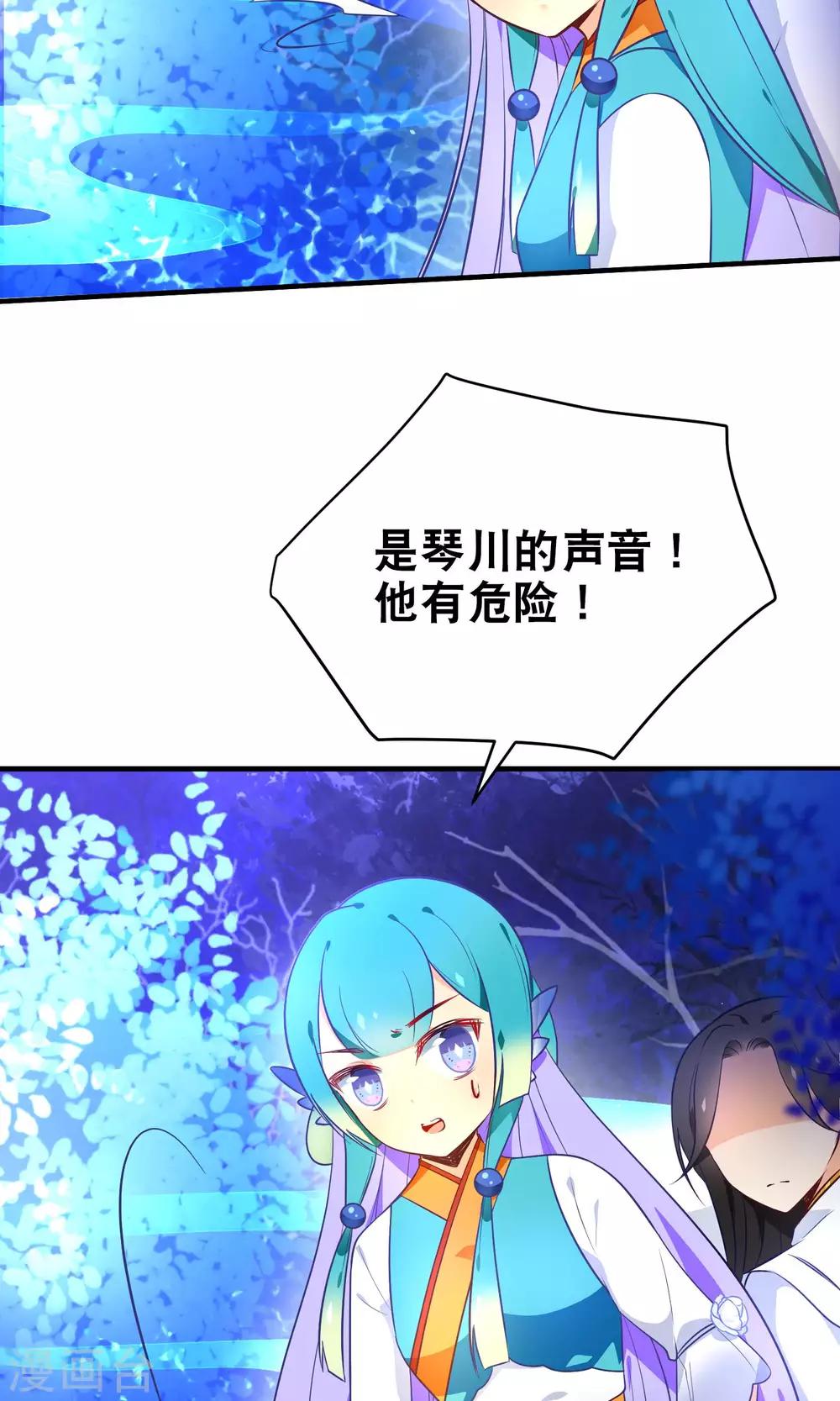 🍔绿帽小神仙 第30话 谁强了琴川？ 第24页