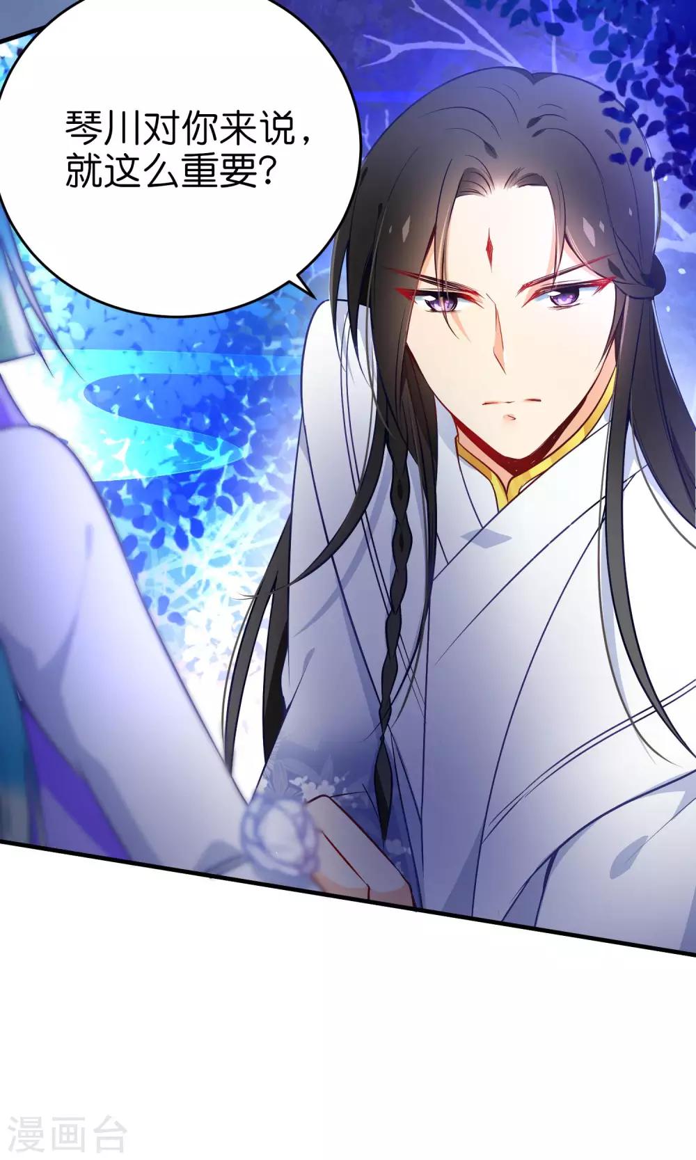 🍔绿帽小神仙 第30话 谁强了琴川？ 第26页
