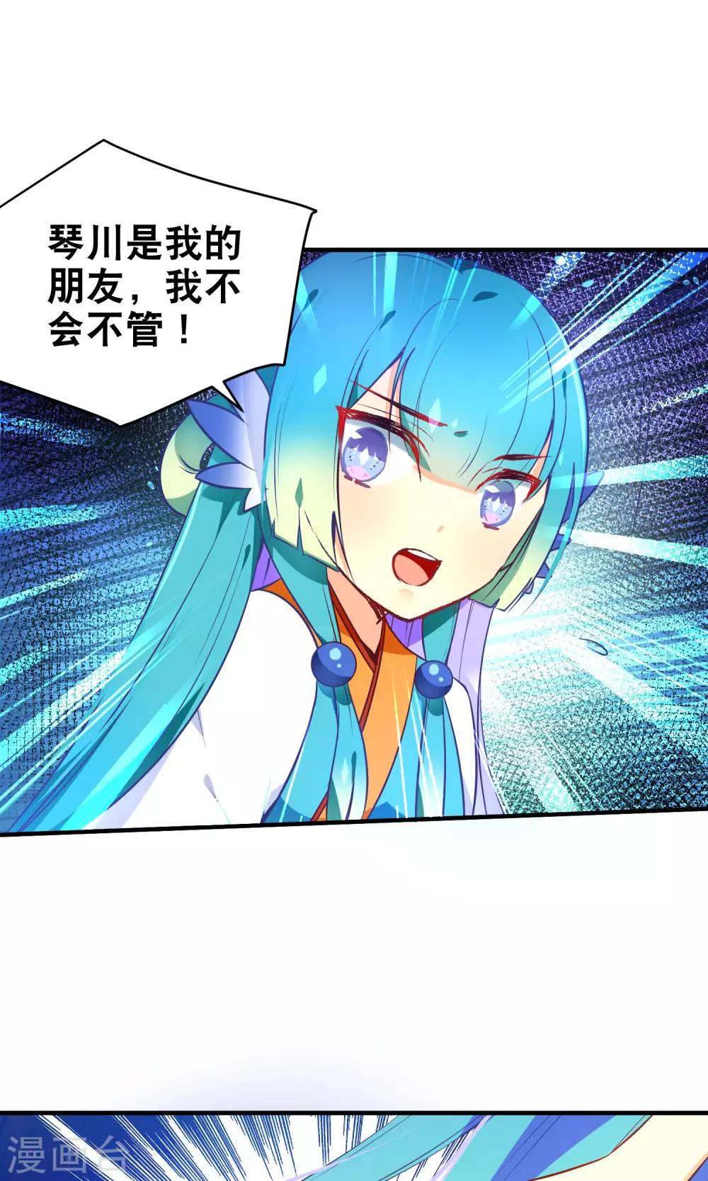 🍔绿帽小神仙 第30话 谁强了琴川？ 第27页