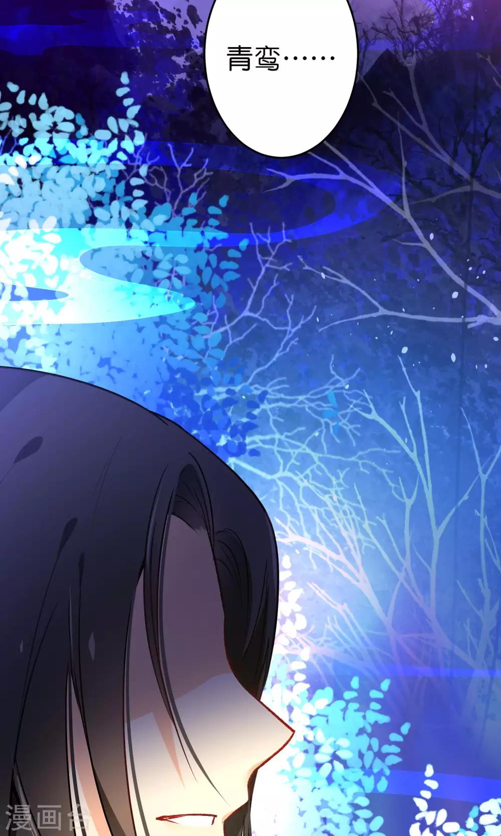 🍔绿帽小神仙 第30话 谁强了琴川？ 第29页