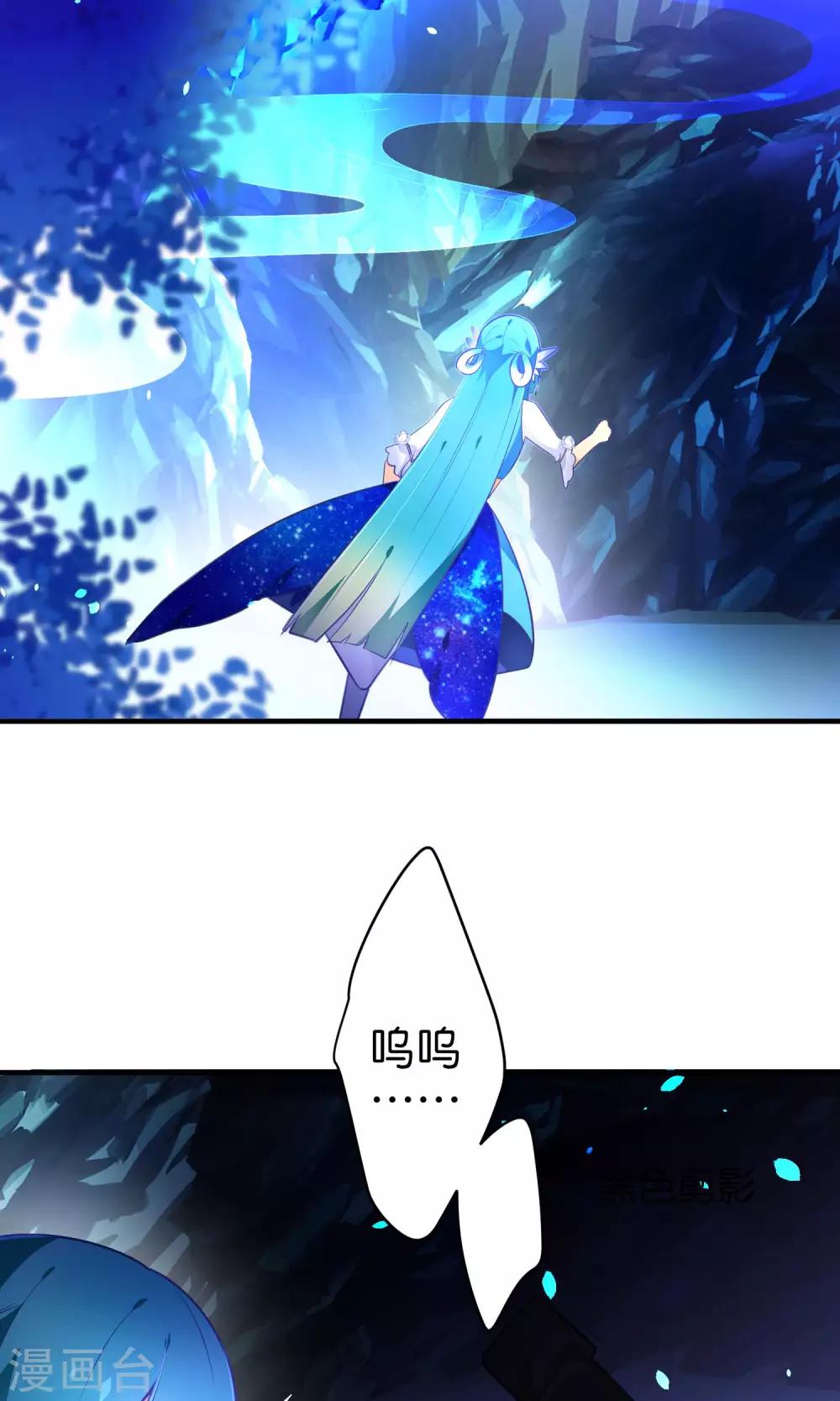 🍔绿帽小神仙 第30话 谁强了琴川？ 第31页