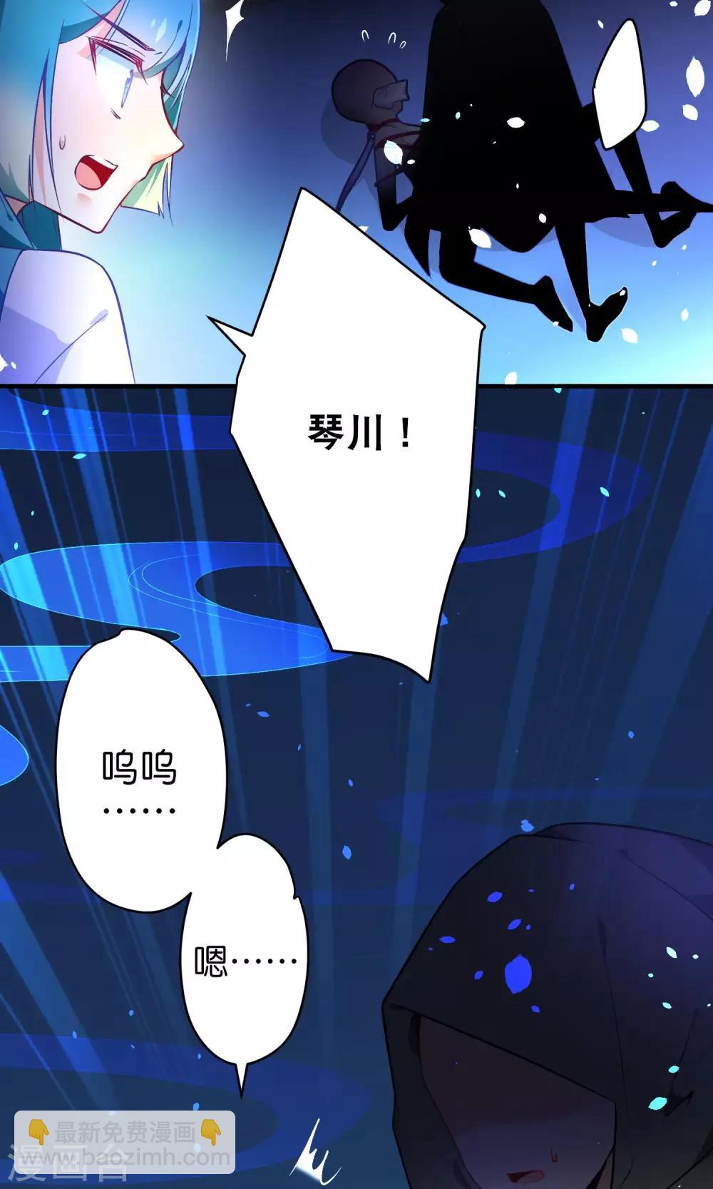 🍔绿帽小神仙 第30话 谁强了琴川？ 第32页