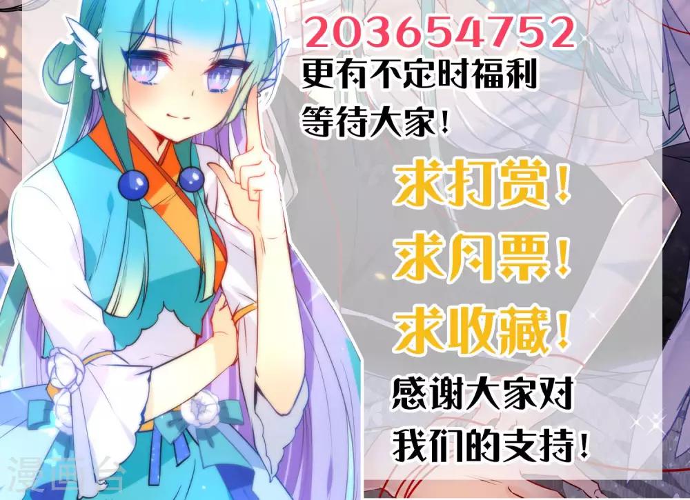🍔绿帽小神仙 第30话 谁强了琴川？ 第34页