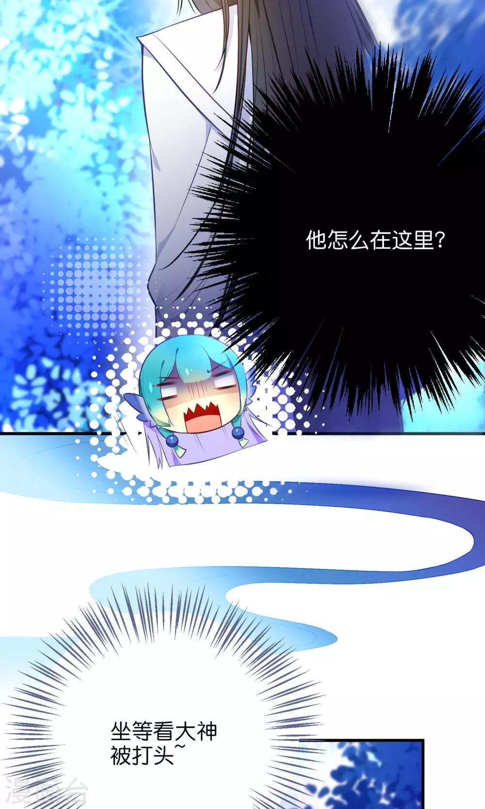 🍔绿帽小神仙 第30话 谁强了琴川？ 第6页