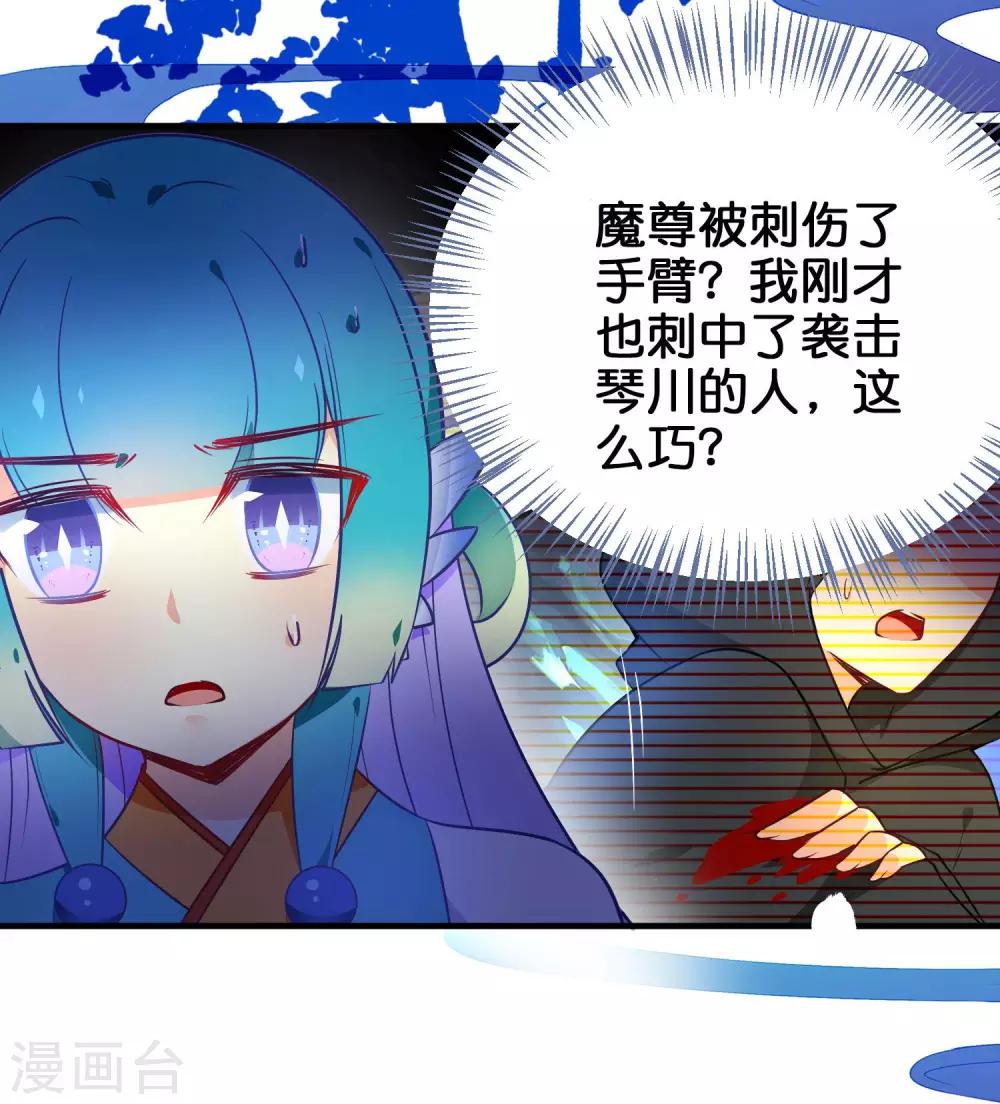 🍔绿帽小神仙 第32话 追查真相 第12页