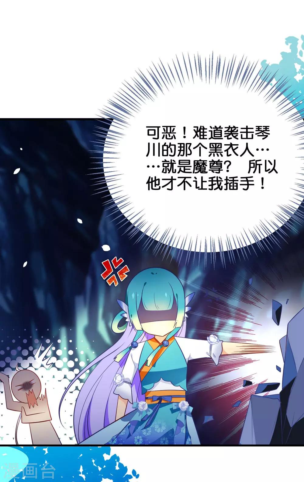 🍔绿帽小神仙 第32话 追查真相 第13页