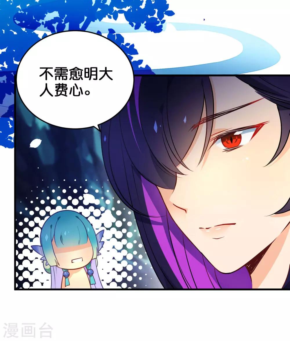 🍔绿帽小神仙 第32话 追查真相 第17页