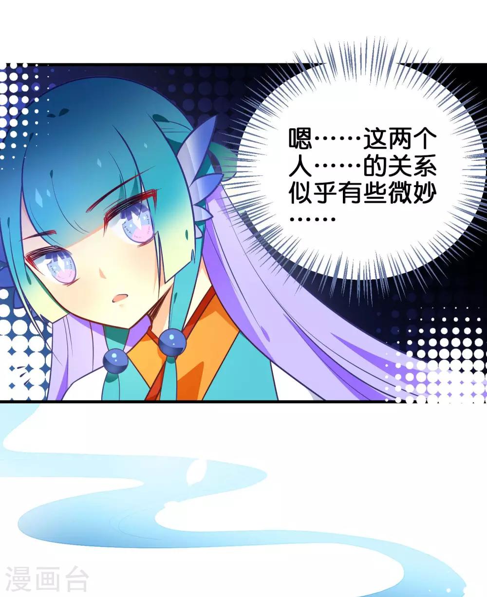 🍔绿帽小神仙 第32话 追查真相 第18页