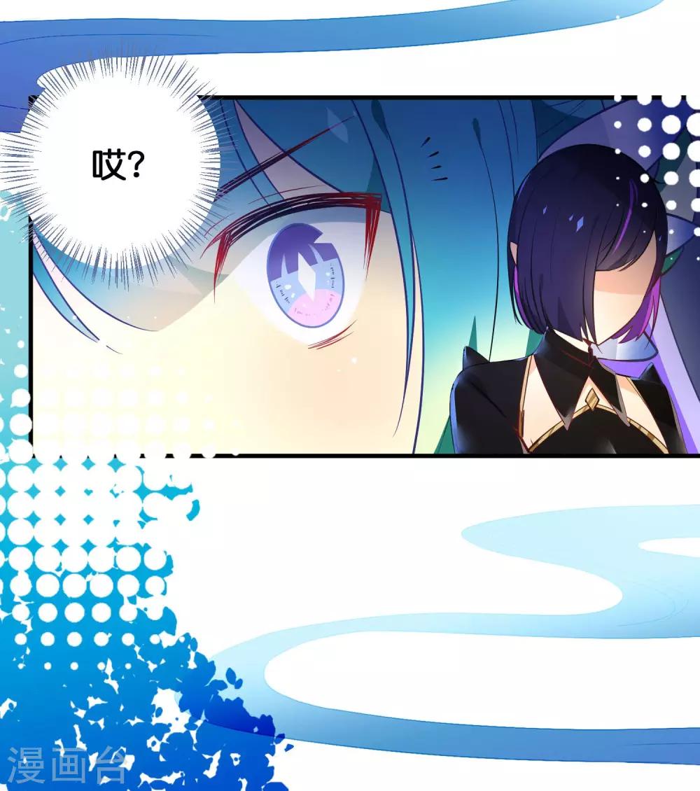 🍔绿帽小神仙 第32话 追查真相 第19页