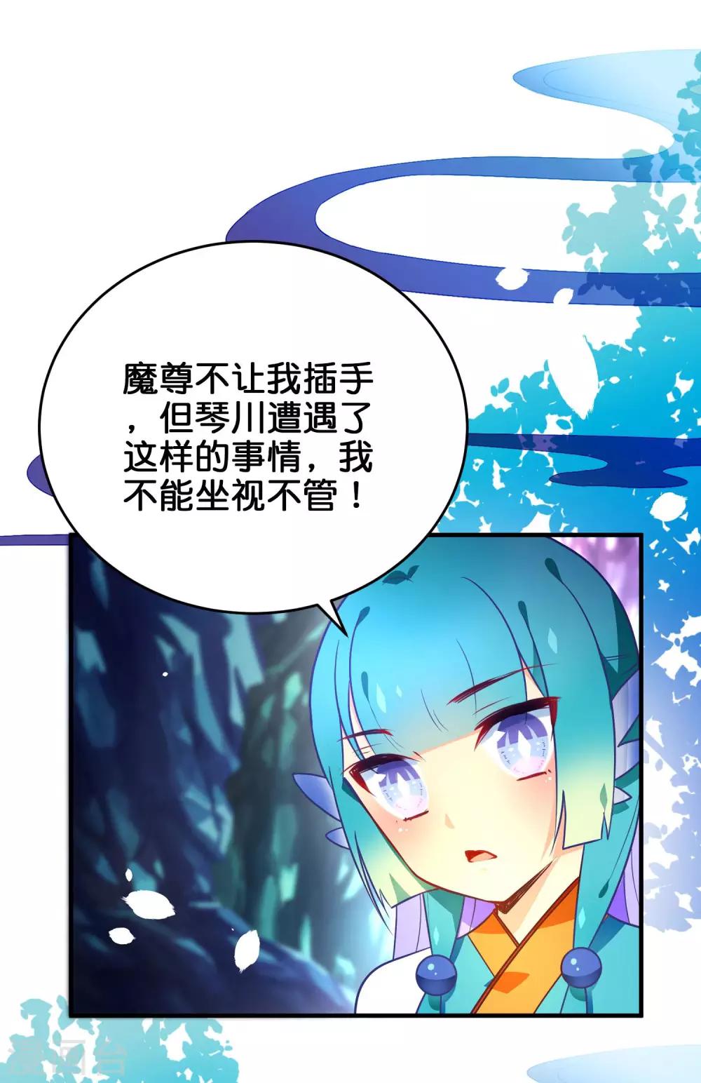 🍔绿帽小神仙 第32话 追查真相 第2页
