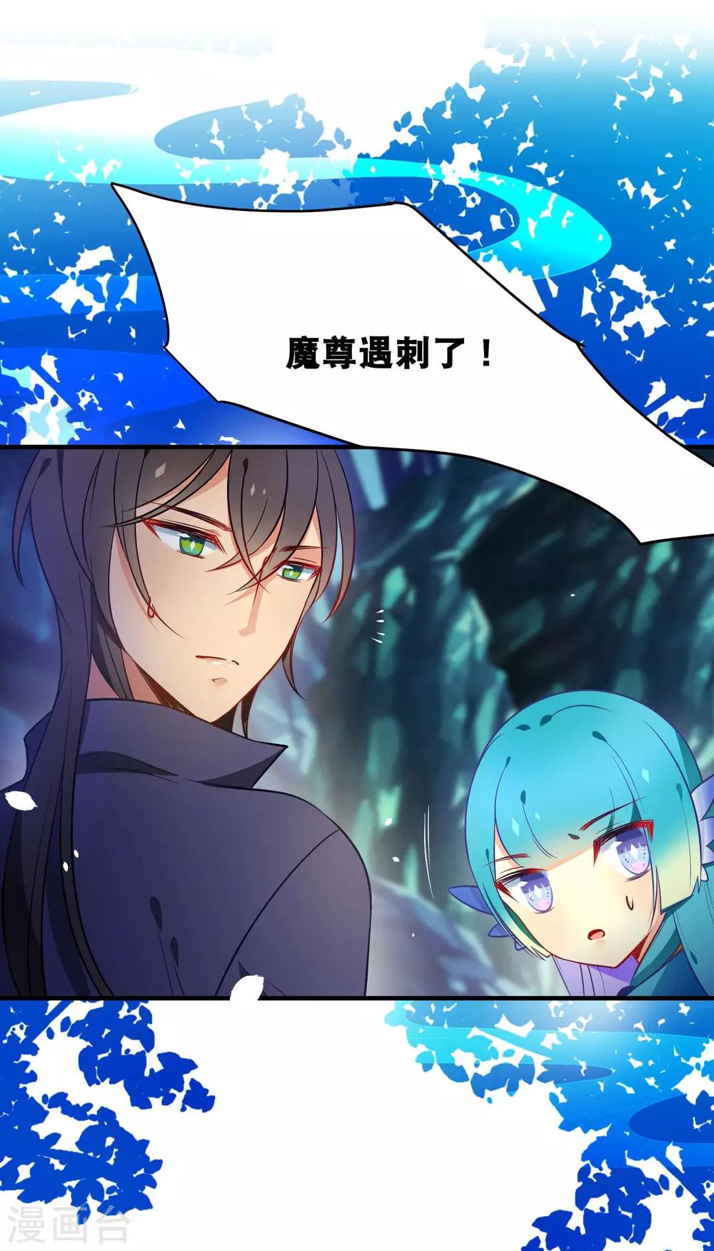 🍔绿帽小神仙 第32话 追查真相 第9页