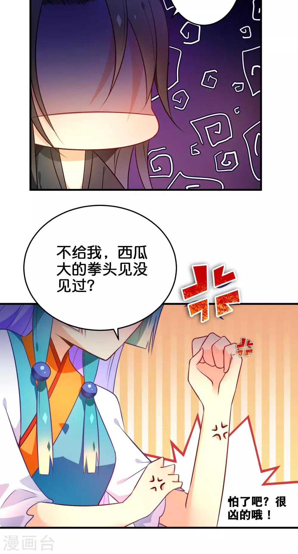 🍔绿帽小神仙 第34话 亲我就给你 第10页