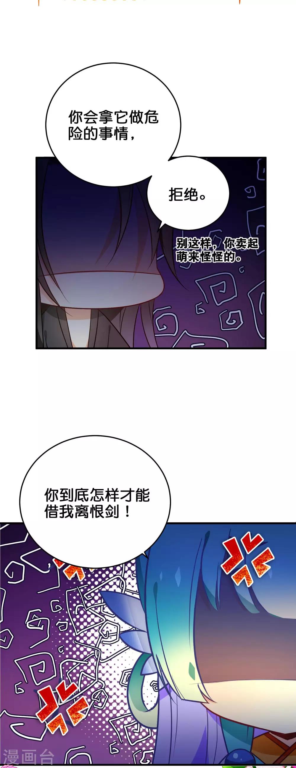 🍔绿帽小神仙 第34话 亲我就给你 第12页
