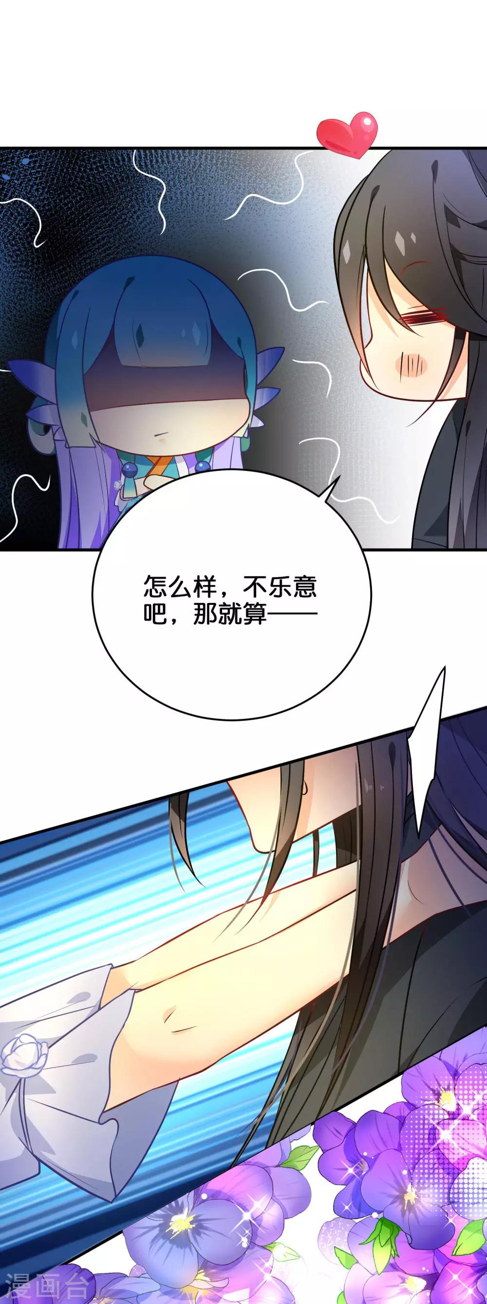 🍔绿帽小神仙 第34话 亲我就给你 第14页