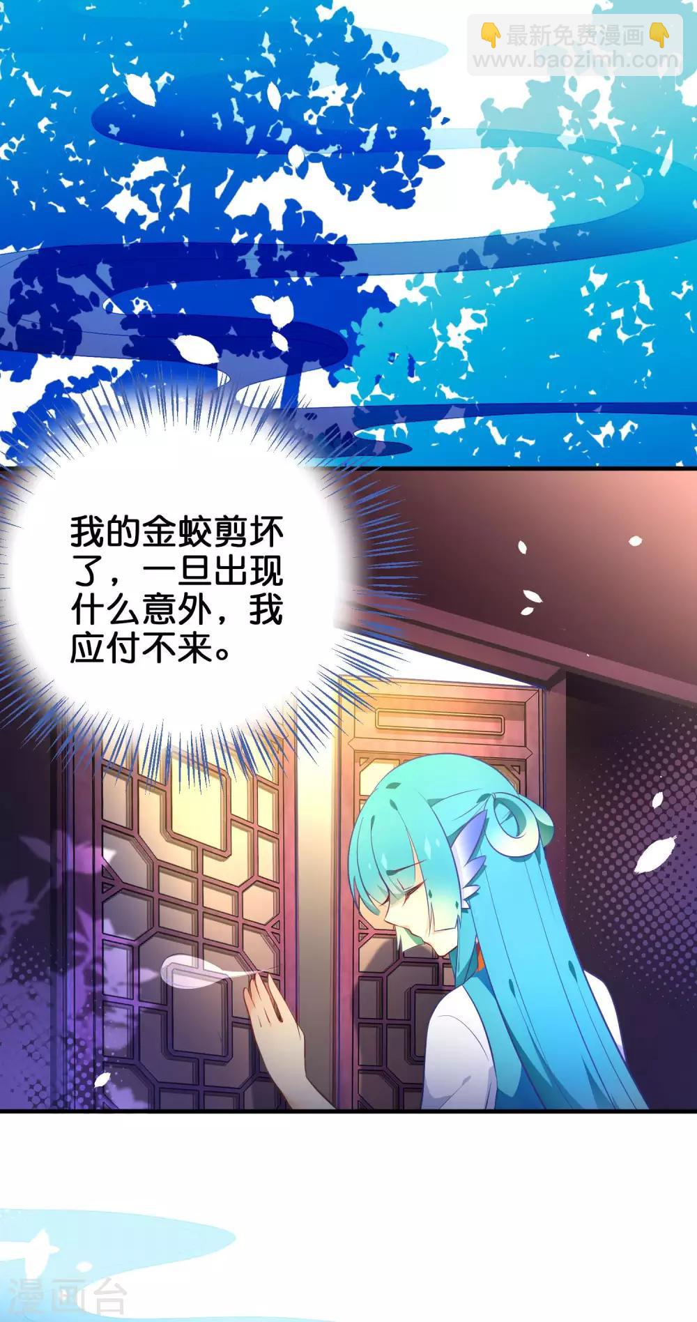 🍔绿帽小神仙 第34话 亲我就给你 第3页