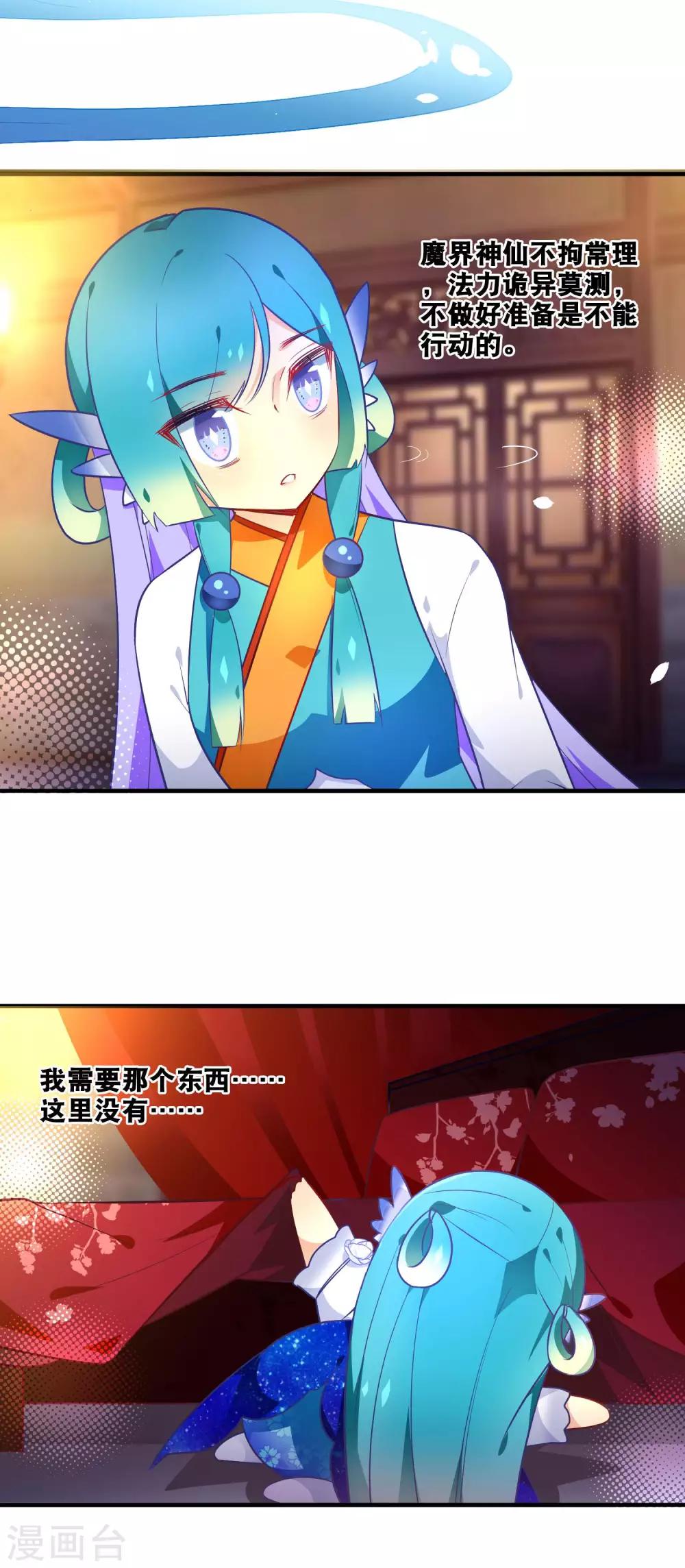 🍔绿帽小神仙 第34话 亲我就给你 第4页