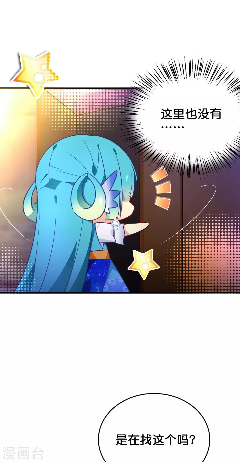 🍔绿帽小神仙 第34话 亲我就给你 第5页