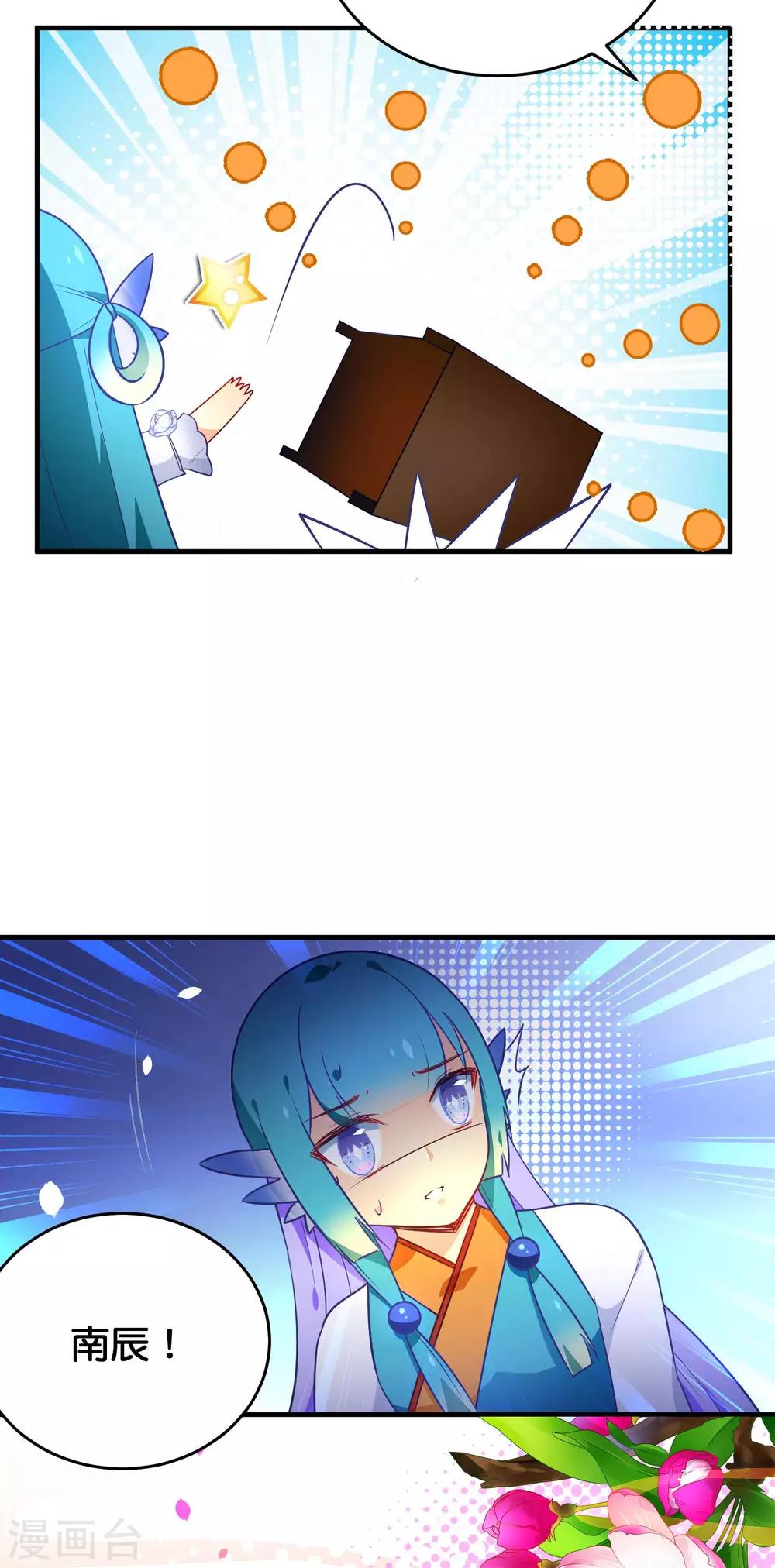 🍔绿帽小神仙 第34话 亲我就给你 第6页