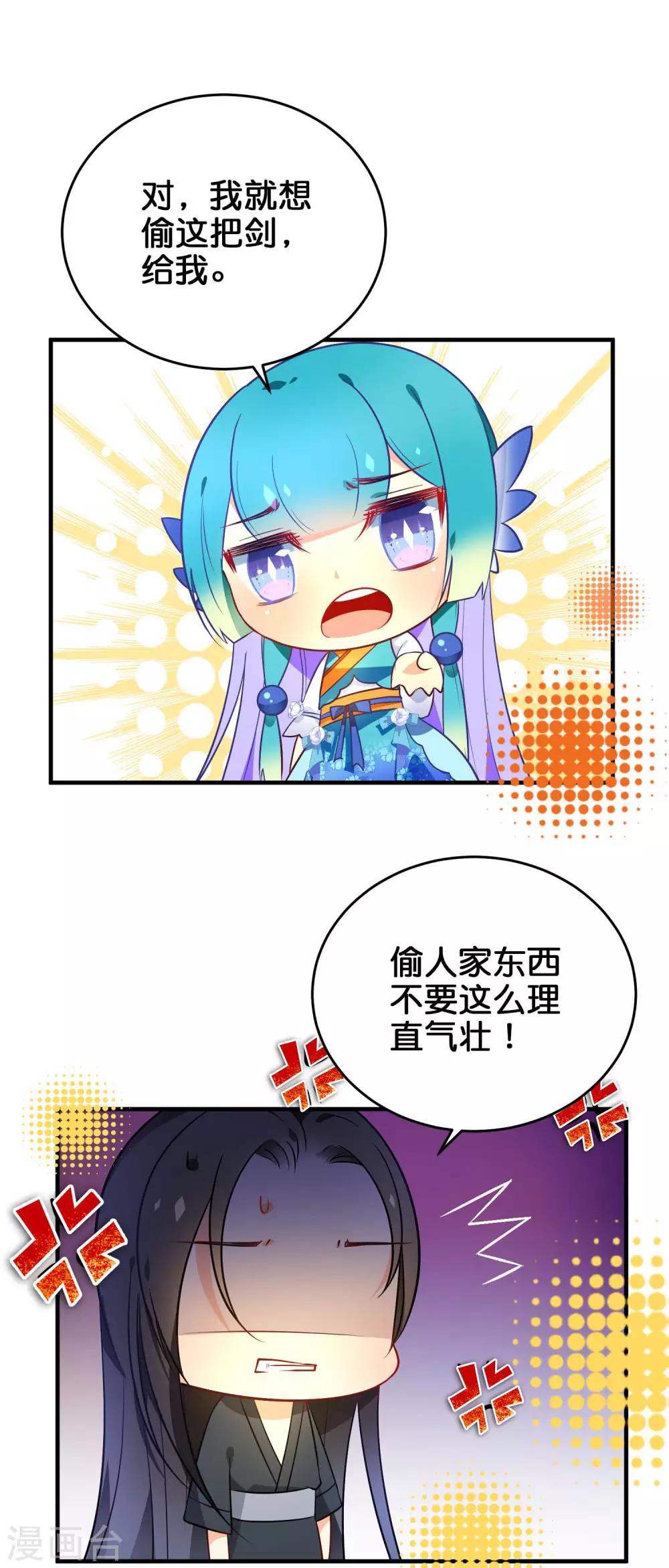🍔绿帽小神仙 第34话 亲我就给你 第8页