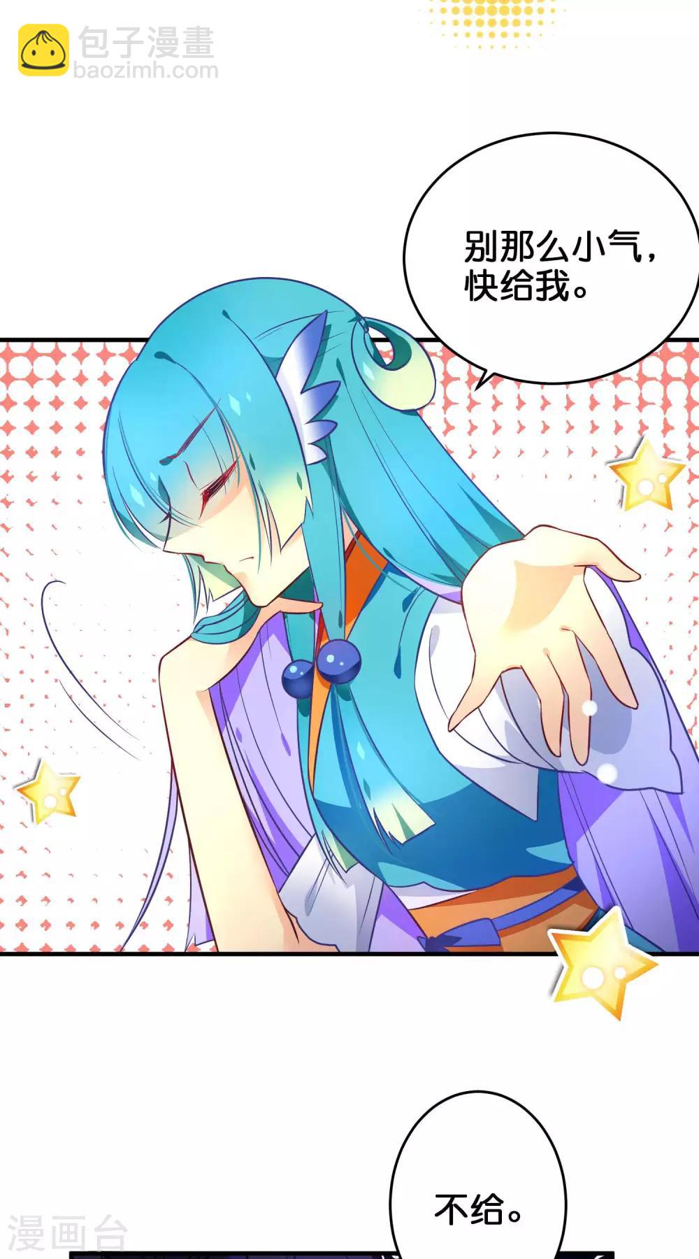 🍔绿帽小神仙 第34话 亲我就给你 第9页