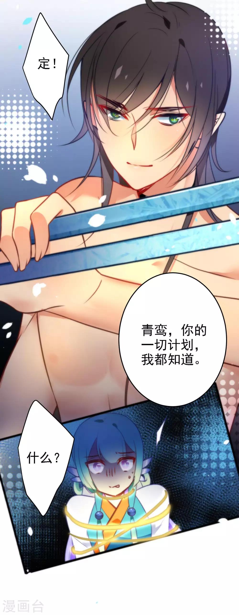 🍔绿帽小神仙 第36话 我的目标是你 第12页