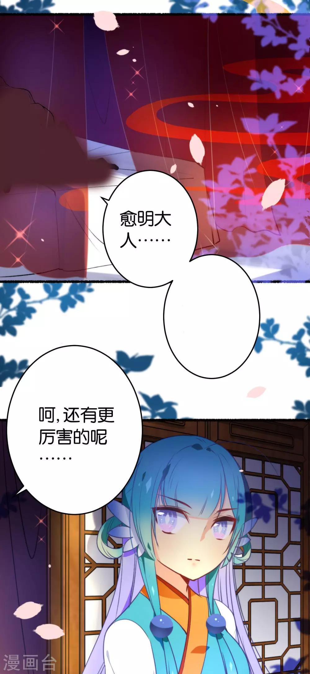 🍔绿帽小神仙 第36话 我的目标是你 第2页