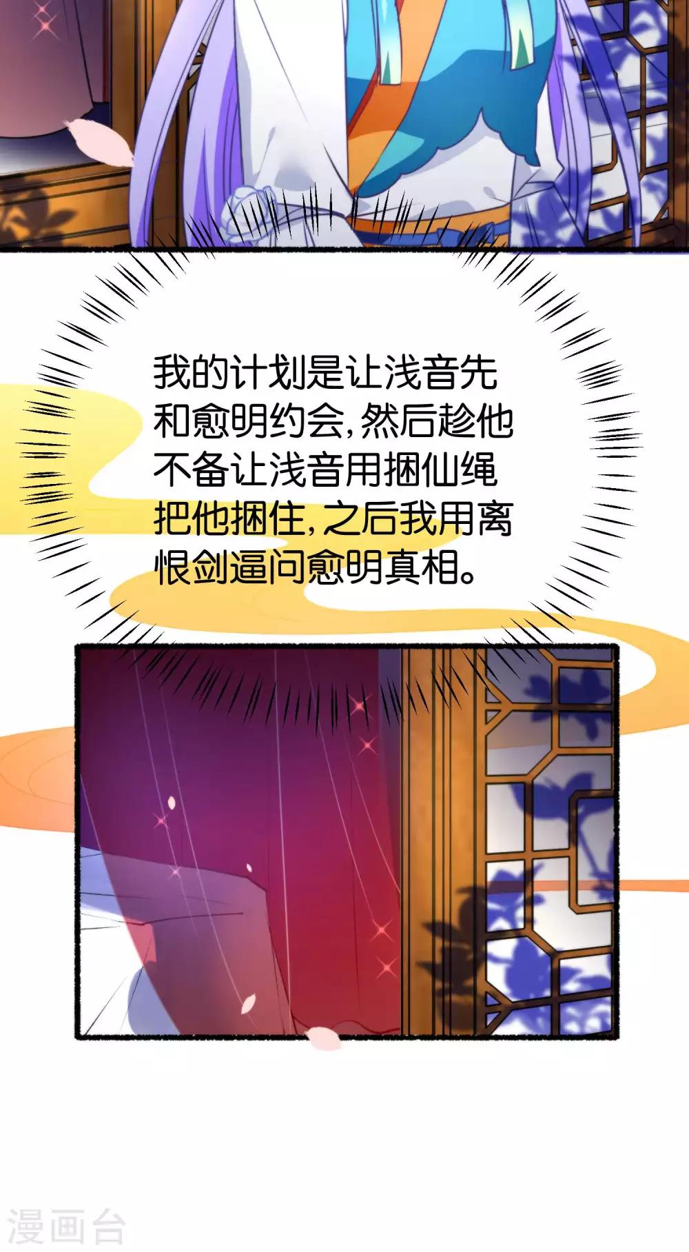🍔绿帽小神仙 第36话 我的目标是你 第3页