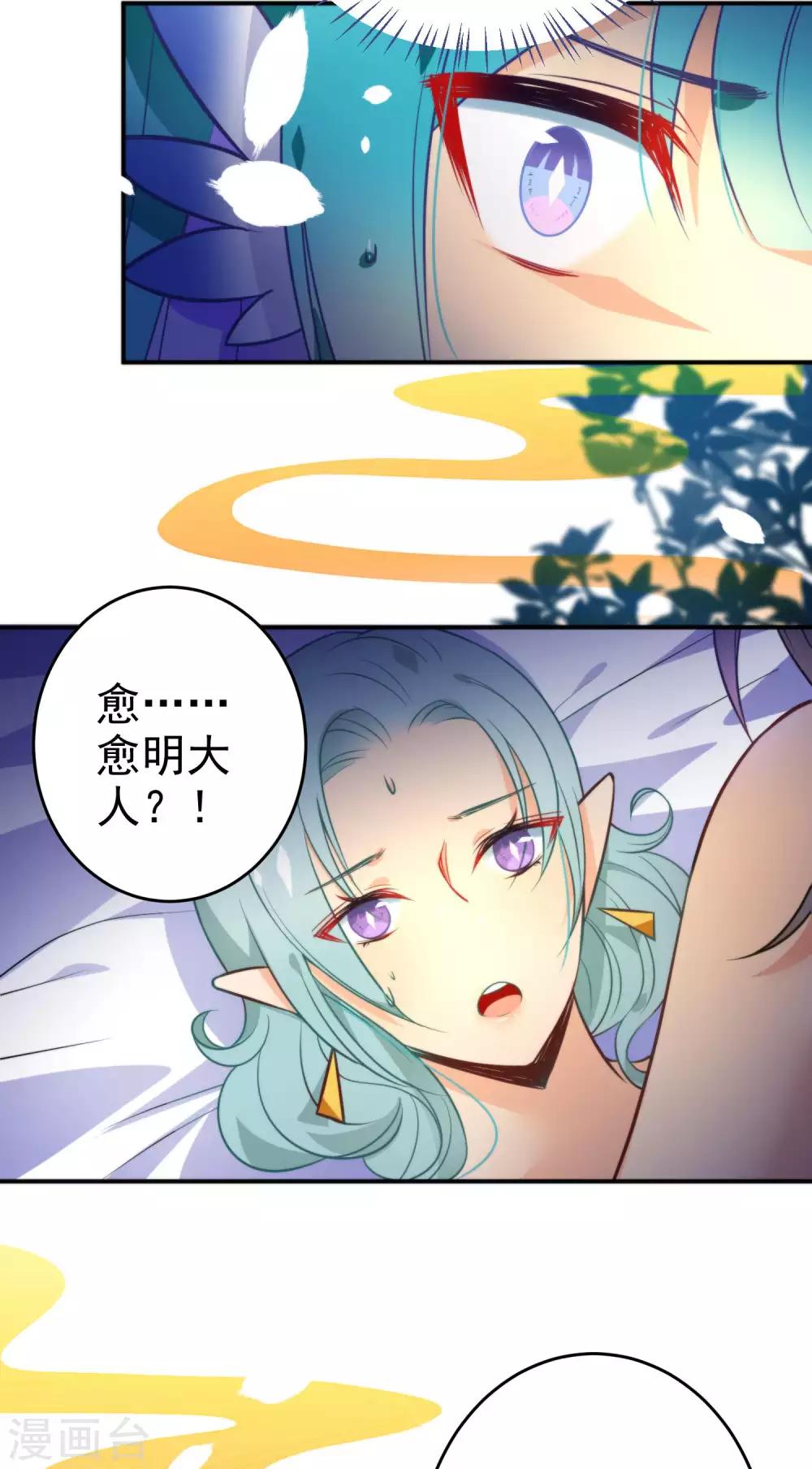 🍔绿帽小神仙 第36话 我的目标是你 第5页