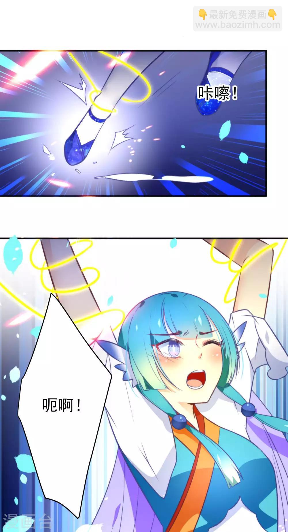 🍔绿帽小神仙 第36话 我的目标是你 第9页