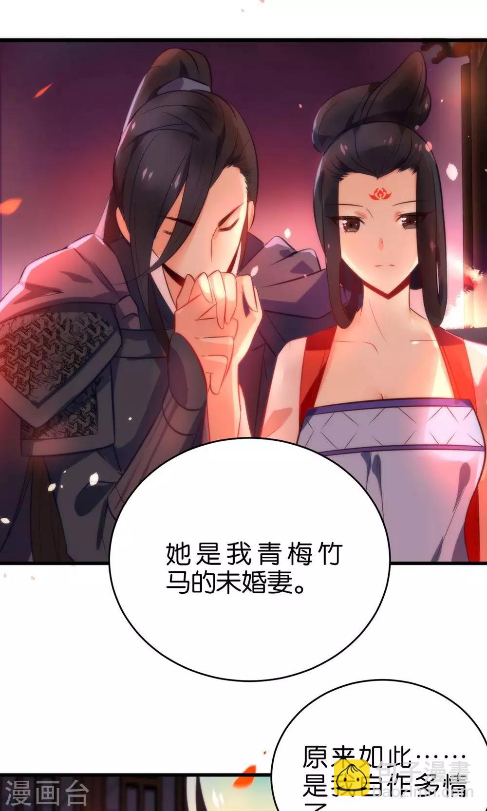 🍔绿帽小神仙 第3话 下凡历劫综合症 第10页