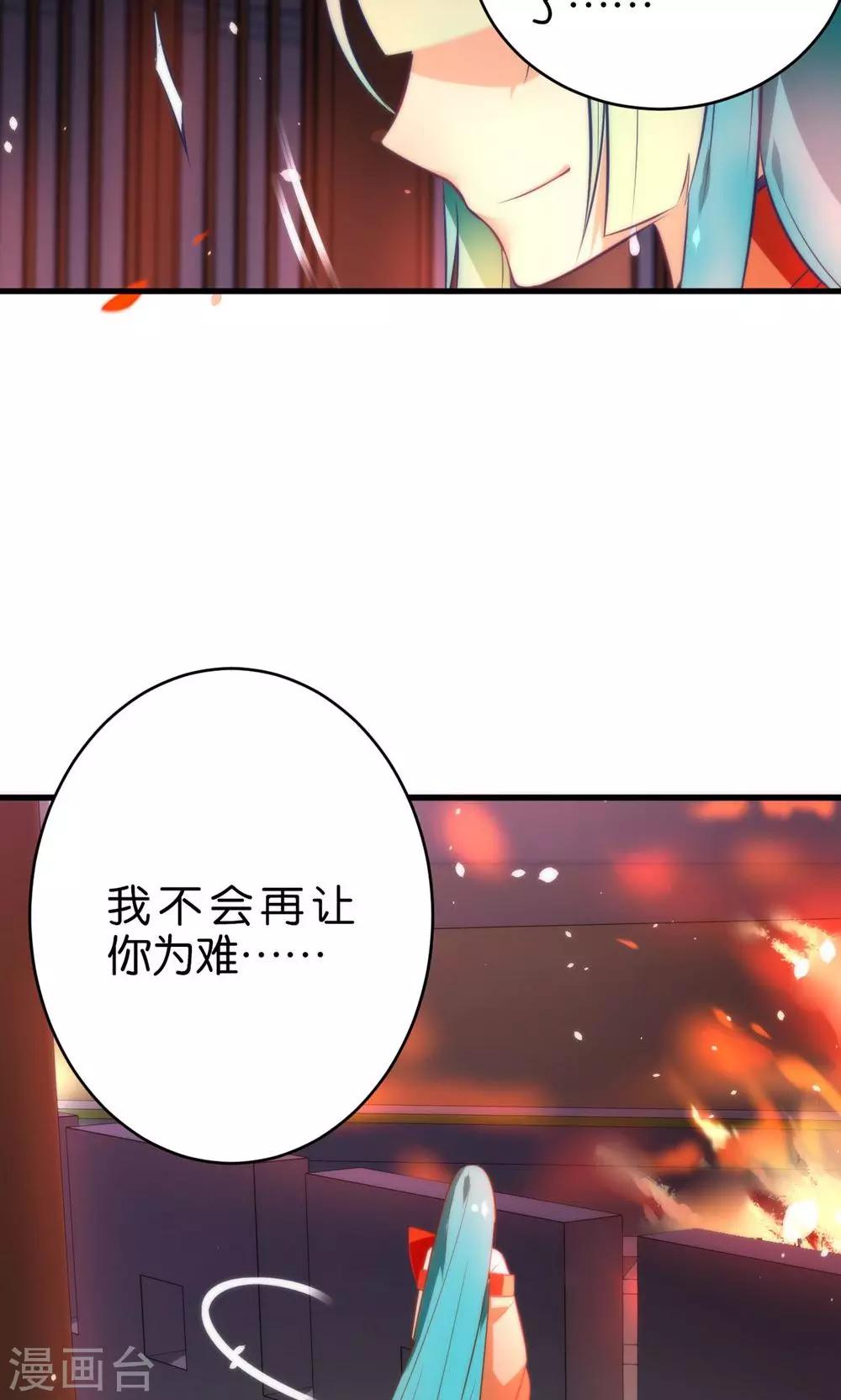 🍔绿帽小神仙 第3话 下凡历劫综合症 第11页